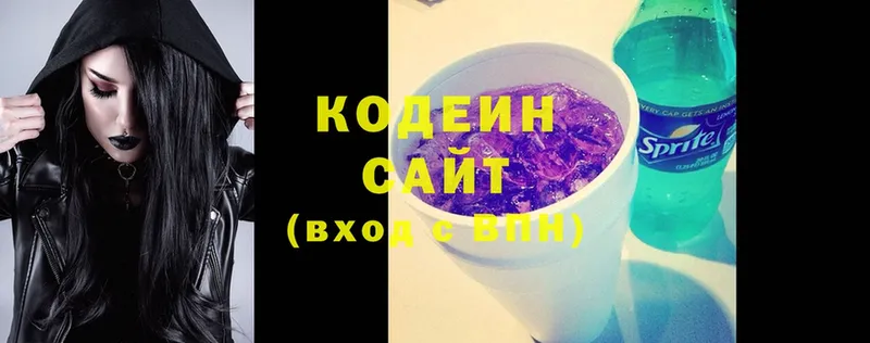 Кодеин Purple Drank  дарнет шоп  Нарткала 